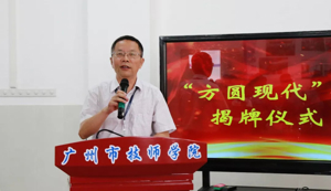 强强联手，深化产教融合——我院校企合作冠名班“方圆现代班”揭牌